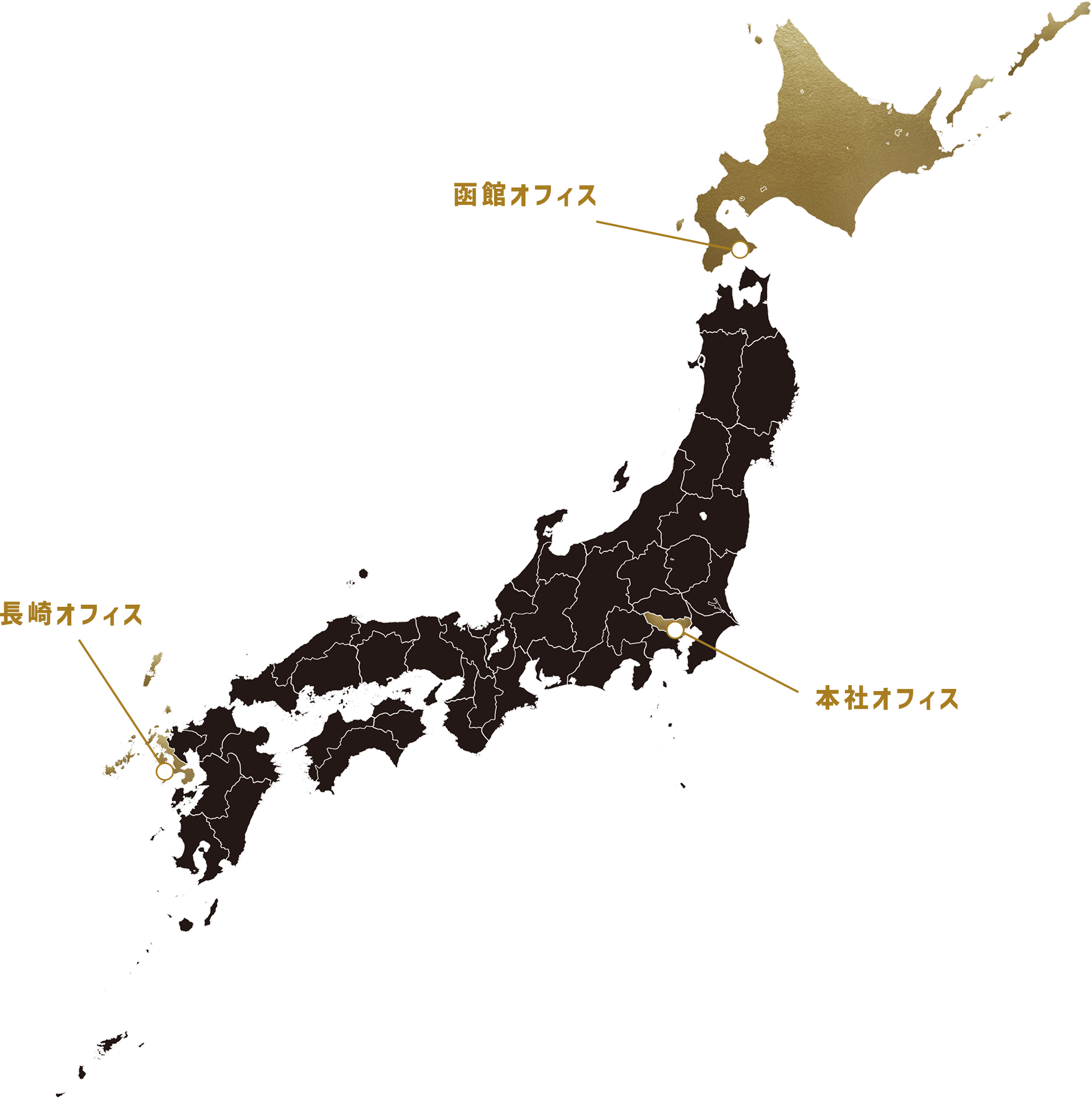 この図は、株式会社ワールドエッグスの各オフィスの場所を表した図です。日本列島の地図に上から函館オフィス、本社オフィス(東京都)、長崎オフィスの場所が表示されています。