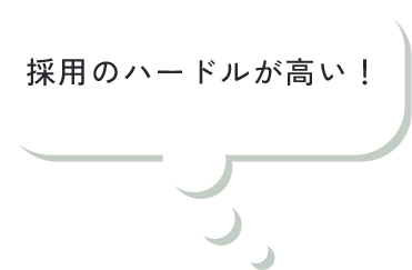 今後のキャリアにつながらない